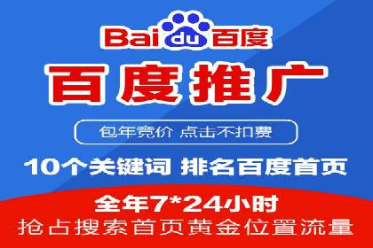 百度推广计费模式详解及一则广告投放案例